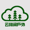云林间户外