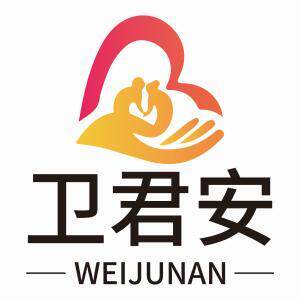 卫君安官方企业店