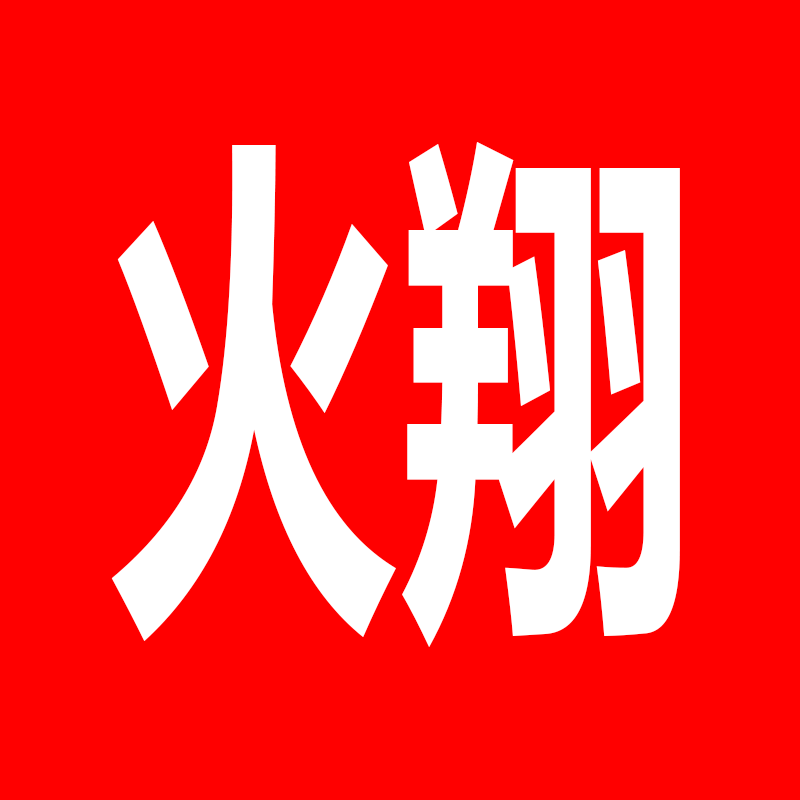火翔旗舰店