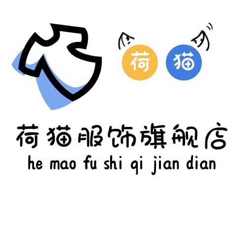 荷猫服饰旗舰店
