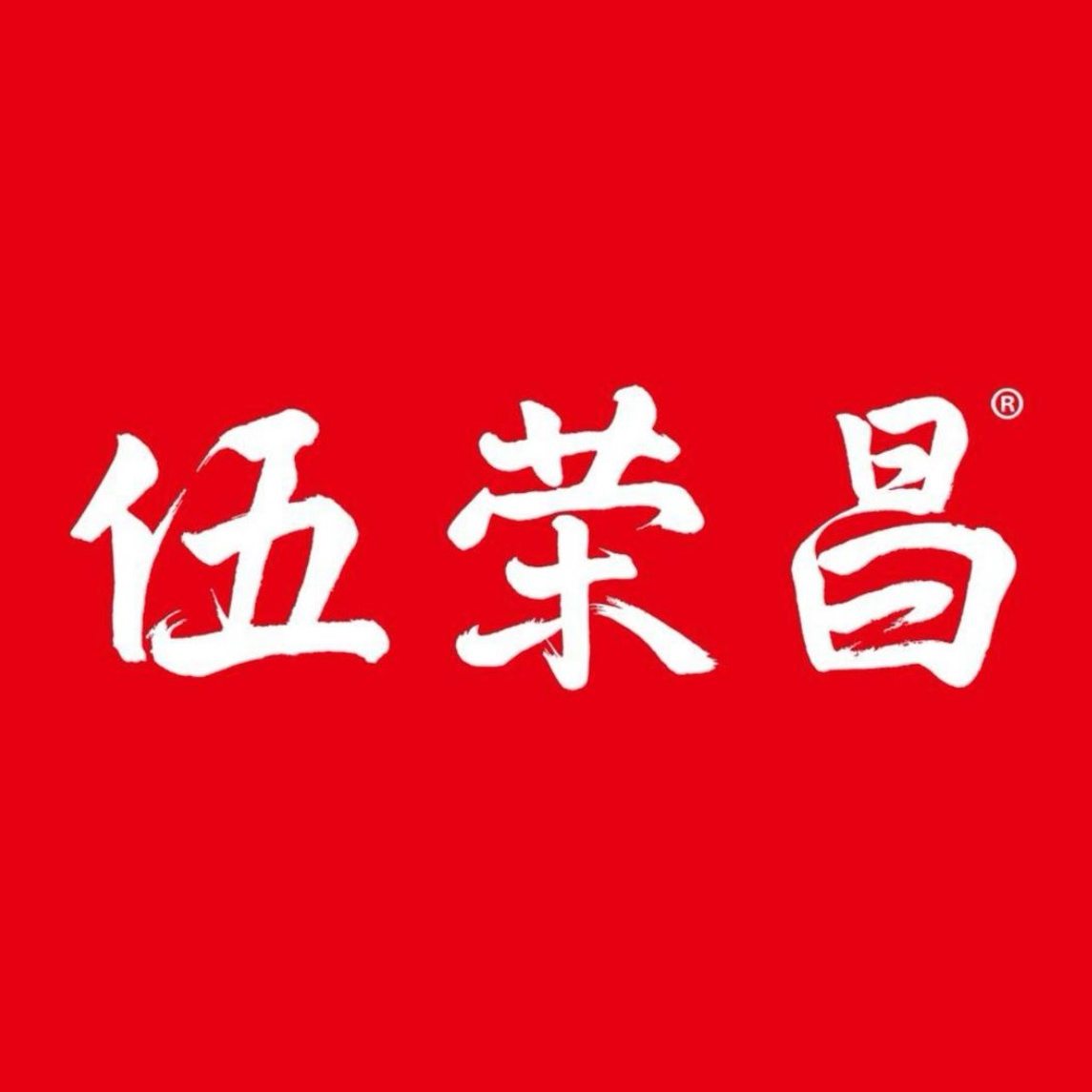 伍荣昌粽子
