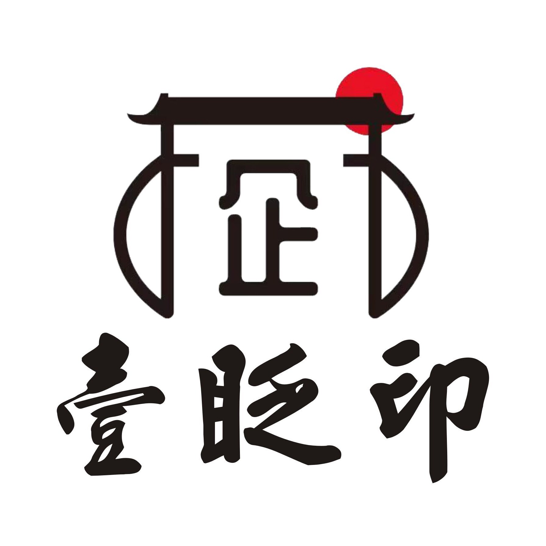 壹眨印品