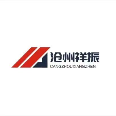 沧州祥振 店铺LOGO