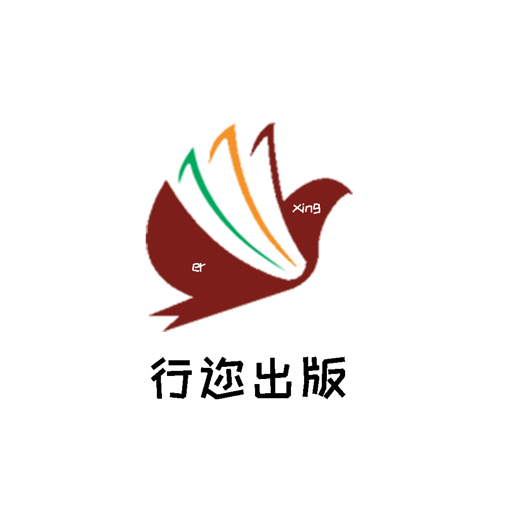 行迩出版企业店