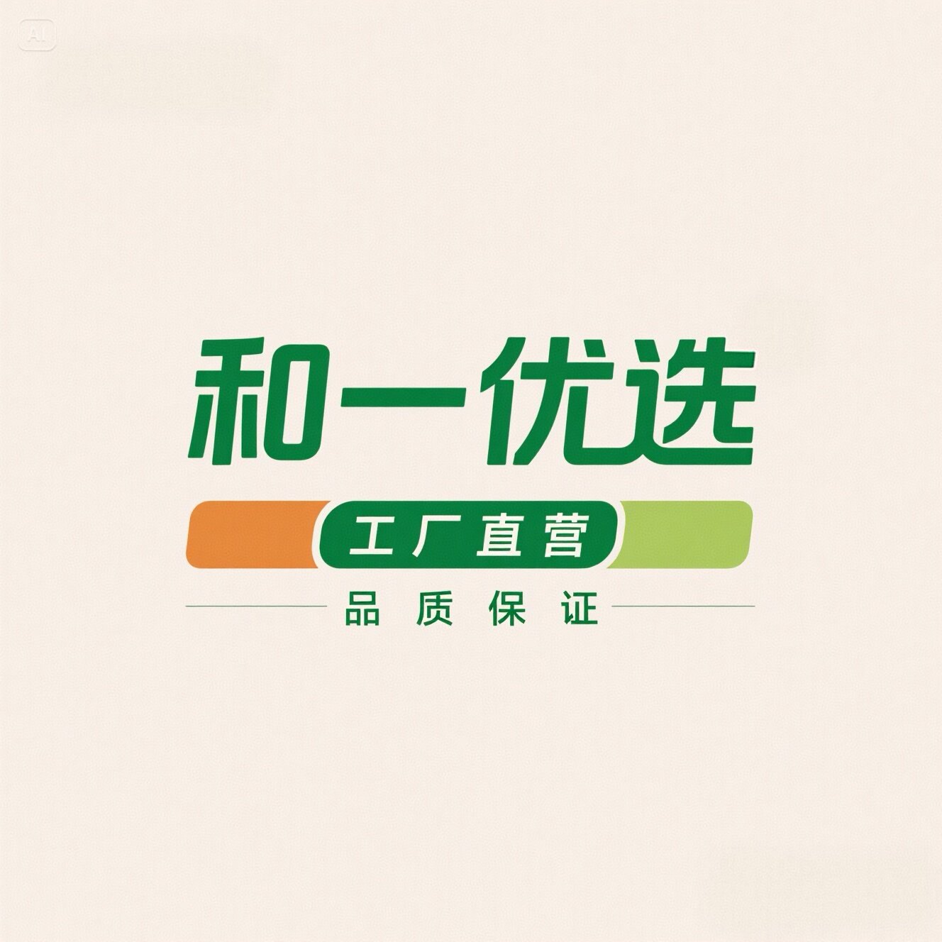 和一优选