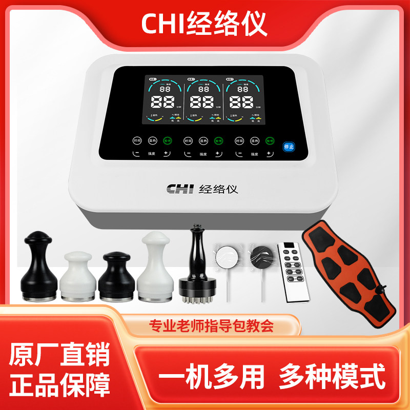 元气经络仪官营店 店铺LOGO