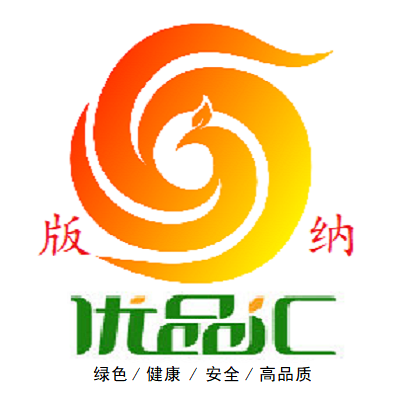 版纳优品汇