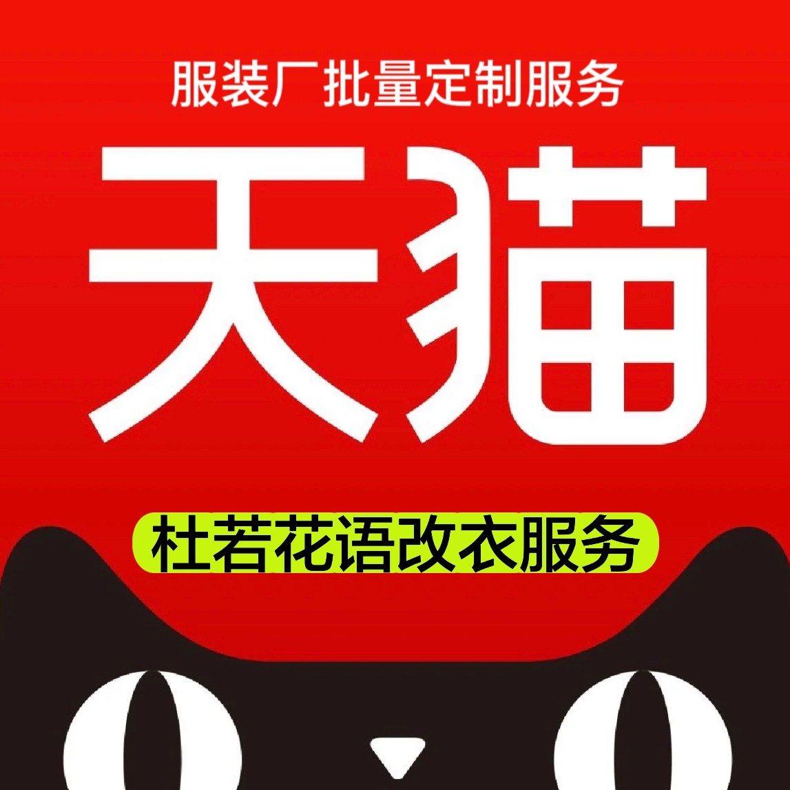 杜若花语旗舰店