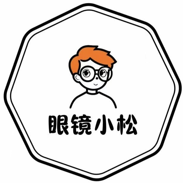 小松眼镜定制铺