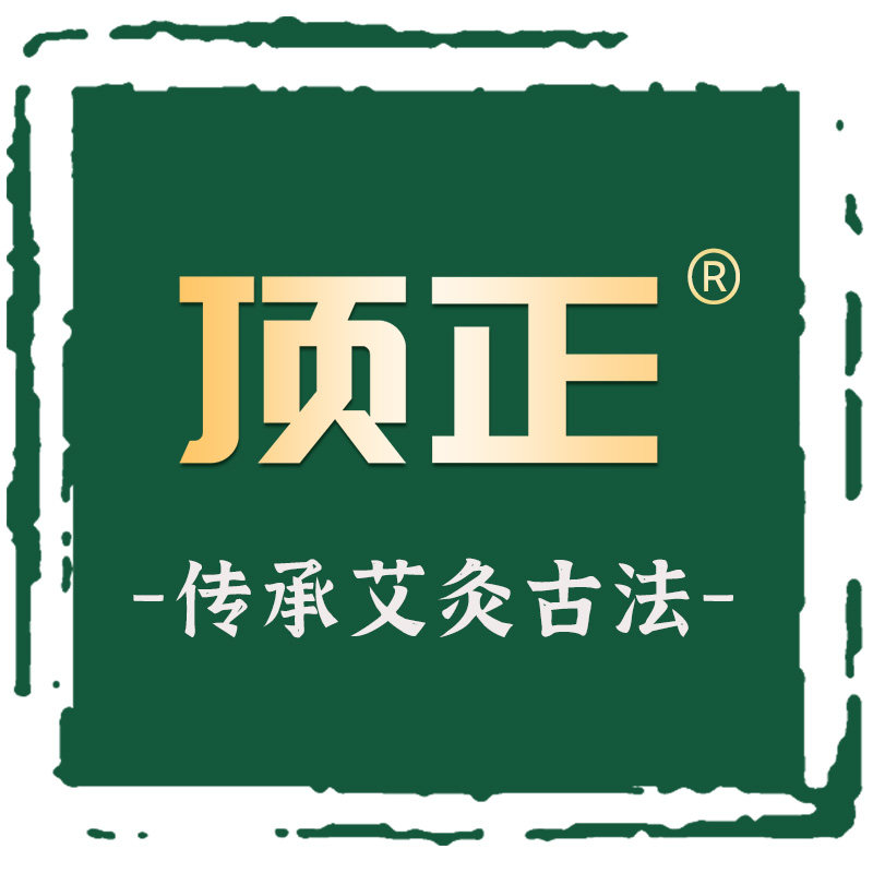 顶正个人护理旗舰店