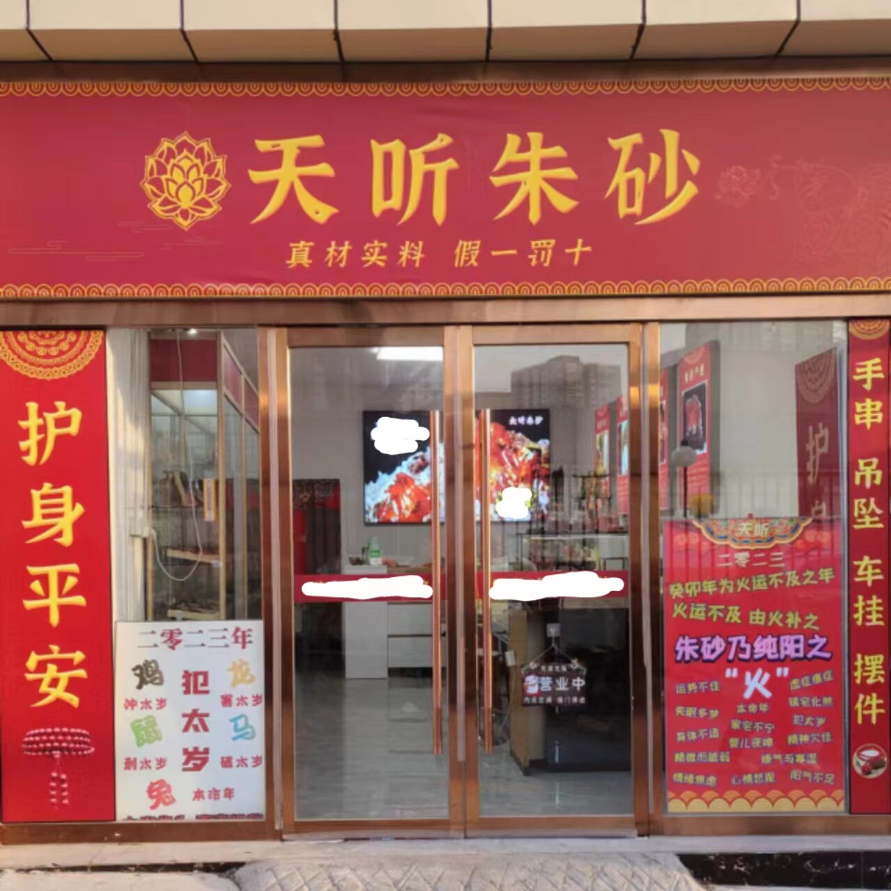 天听饰品旗舰店