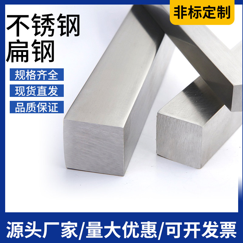 不锈钢型材板材大全