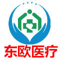 东欧医疗器械专营店