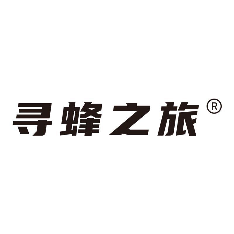 寻蜂之旅旗舰店