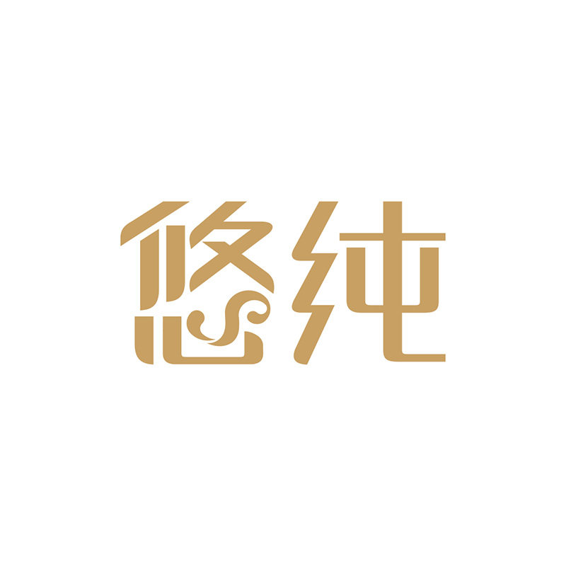 悠纯乳品专营店