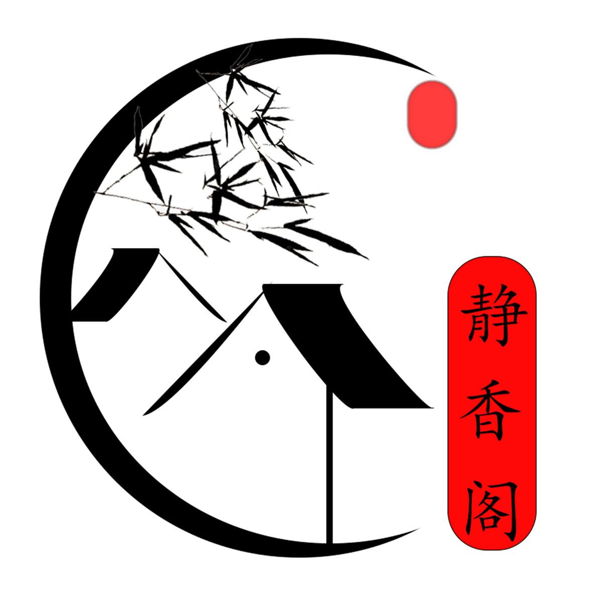 静香阁沉香馆