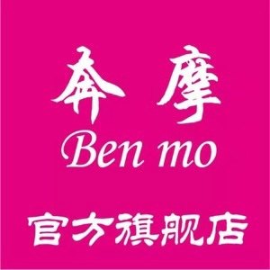 奔摩居家日用旗舰店