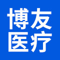 博友医疗器械专营店