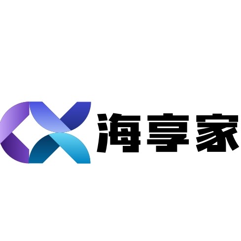 海享家电器旗舰店