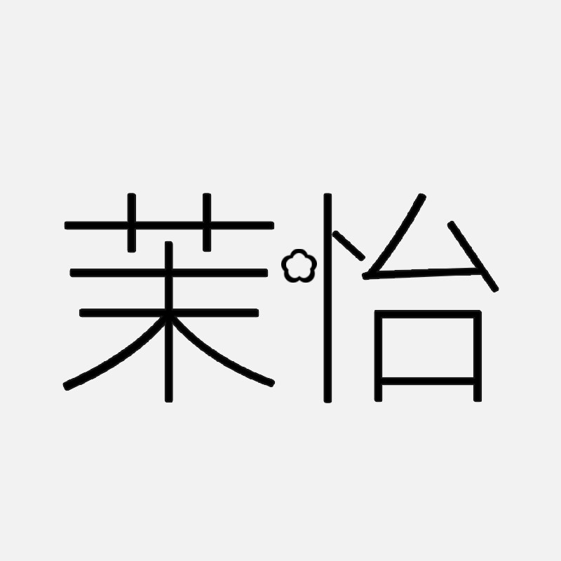 茉怡饰品旗舰店