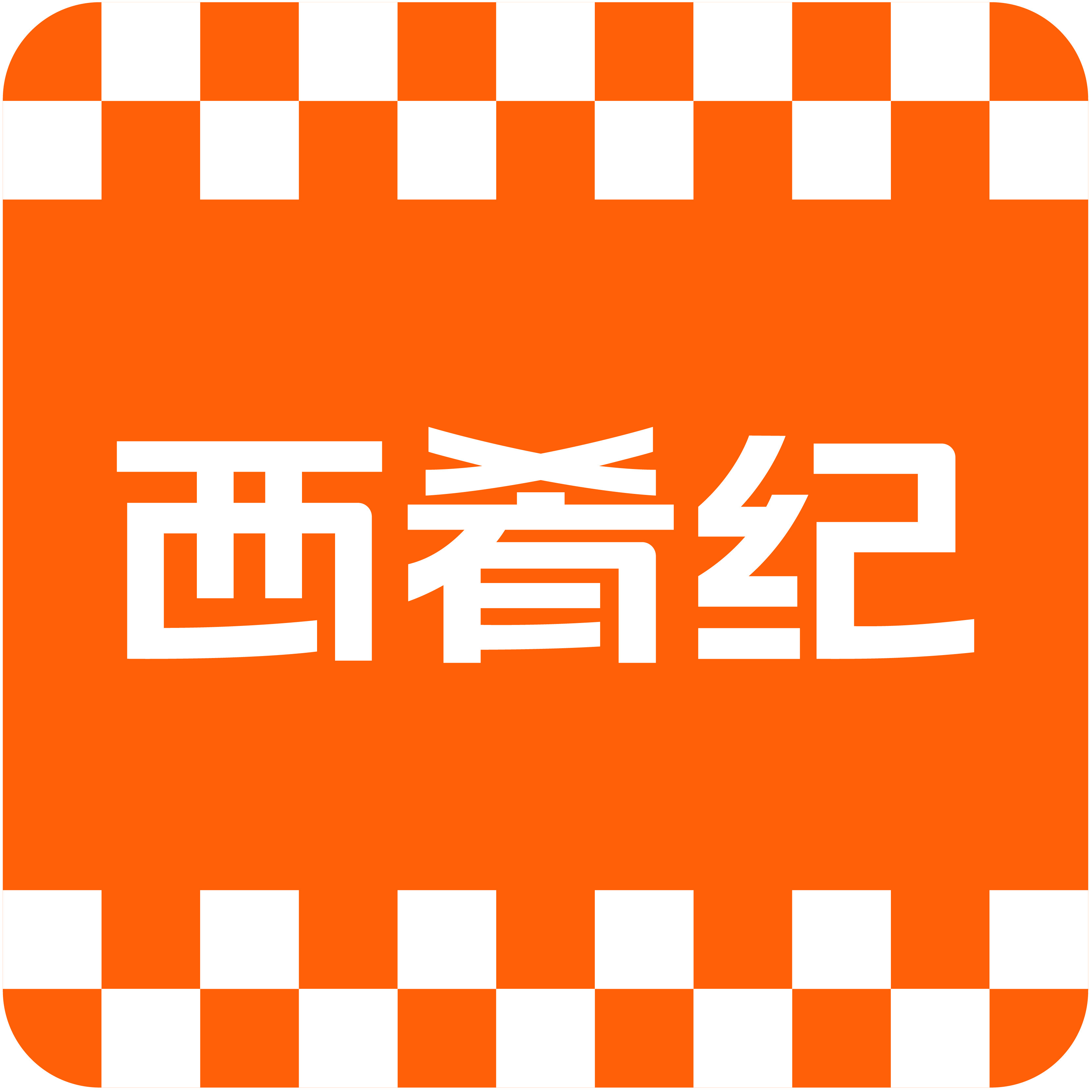 西肴纪食品旗舰店