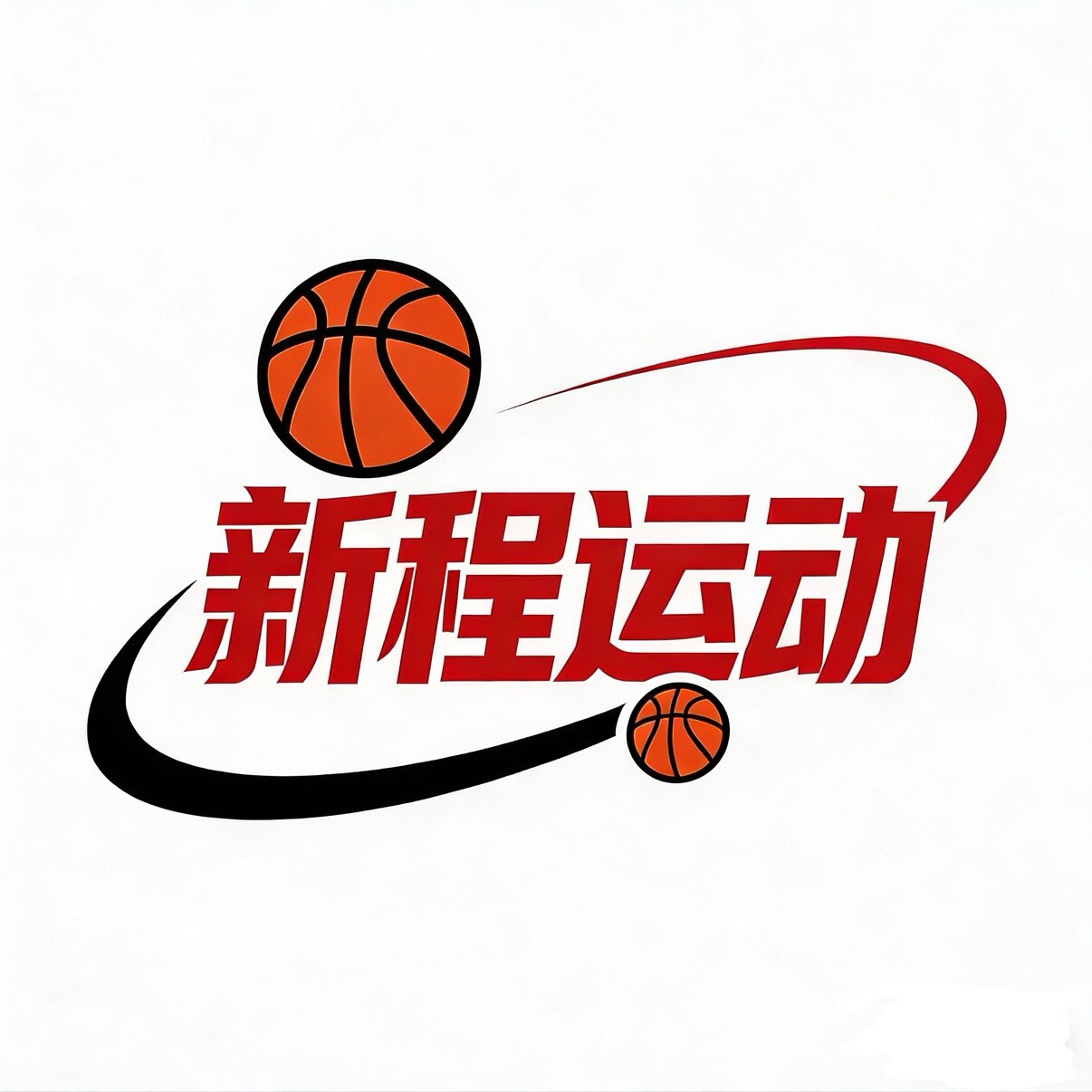新程运动