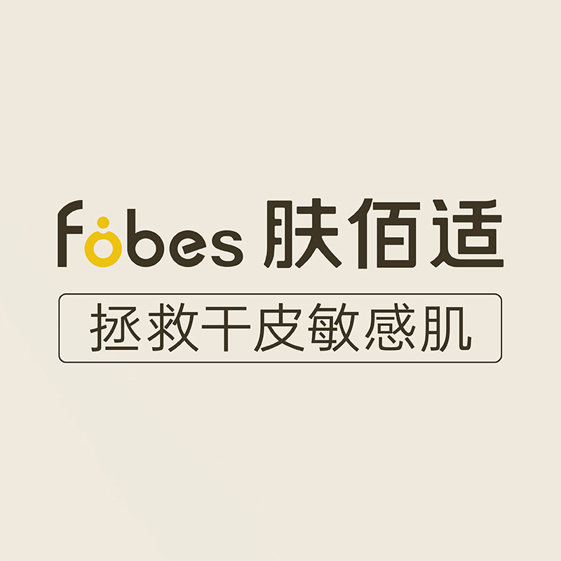 肤佰适旗舰店