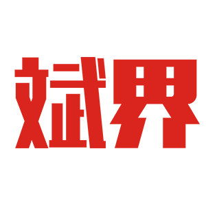 斌界茶叶旗舰店 店铺LOGO