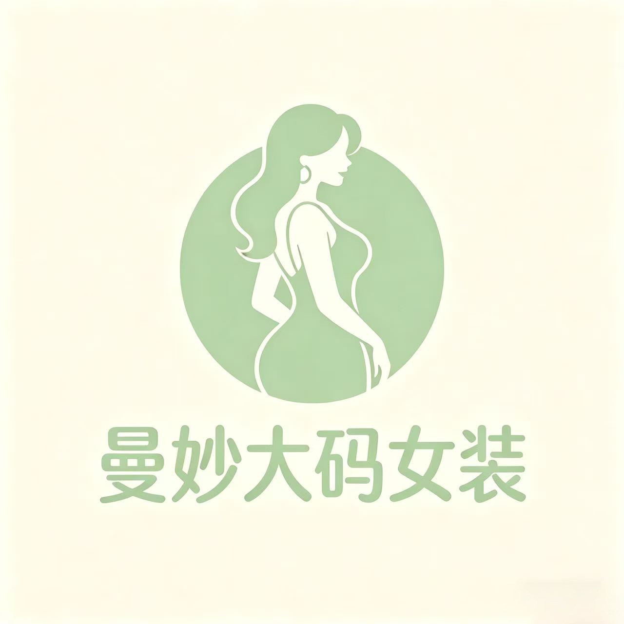 曼妙大码女装