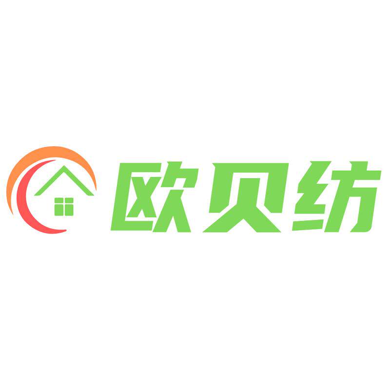 欧贝纺旗舰店