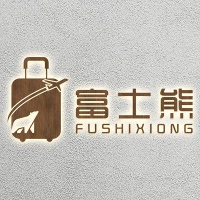 富士熊旗舰店 店铺LOGO