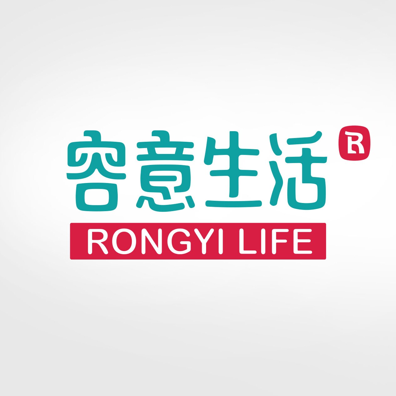 容意生活家