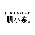 肌小素旗舰店