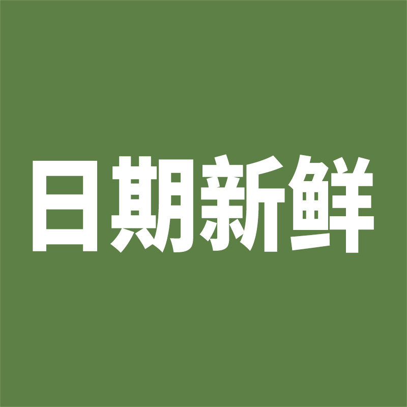 新欧尚食品专营