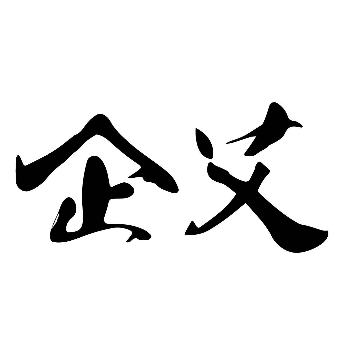 企艾旗舰店 店铺LOGO