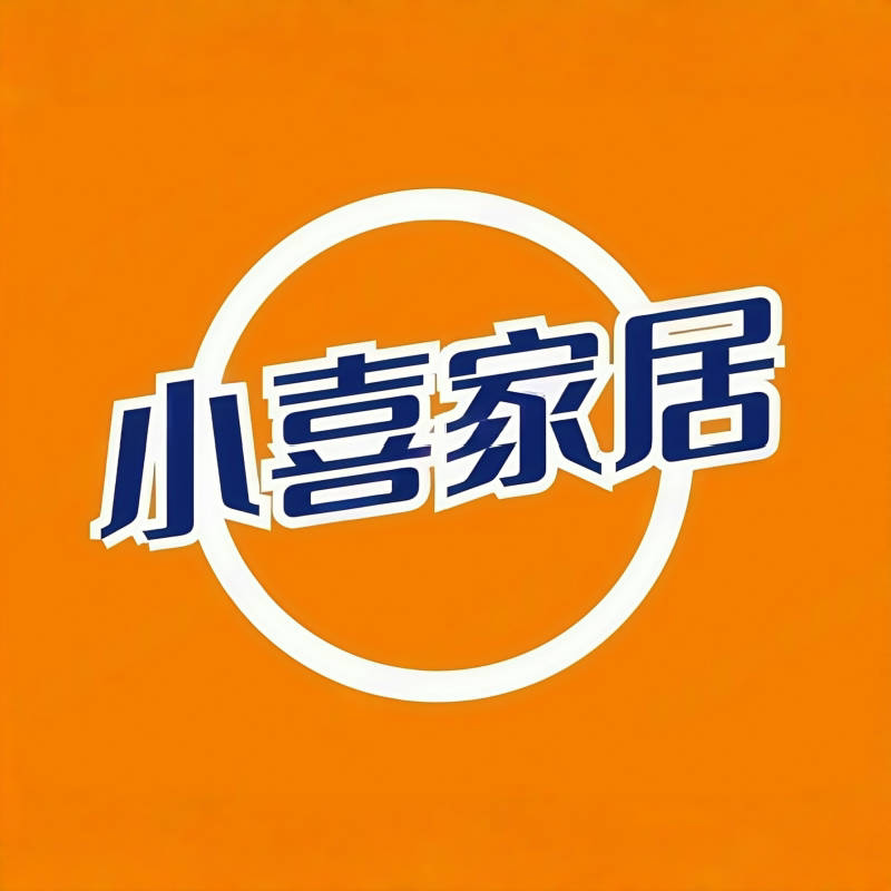 小喜家居百货