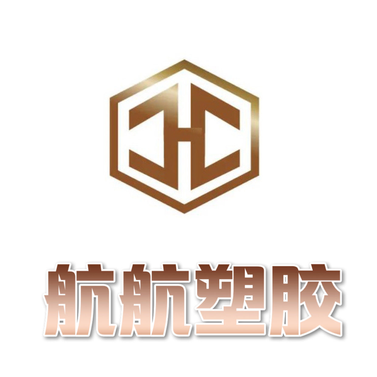 东莞市航航塑胶制品有限公司企业店