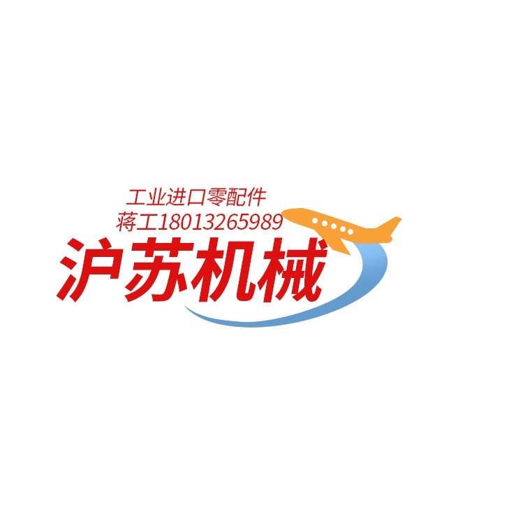 沪苏机械 店铺LOGO