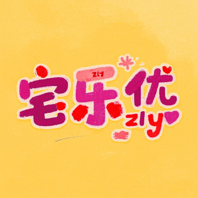宅乐优旗舰店