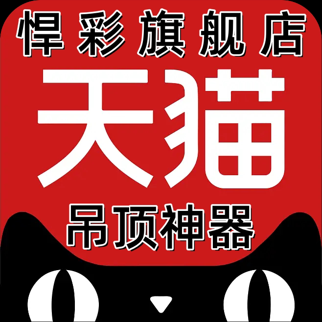 悍彩旗舰店