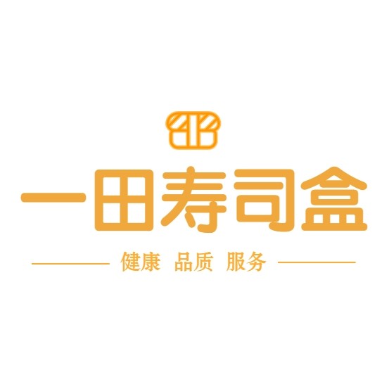 一田寿司盒 店铺LOGO