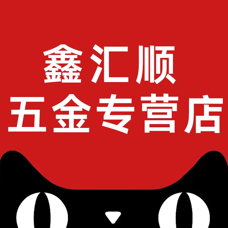bakon鑫汇顺专卖店