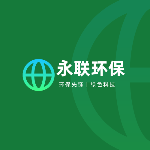 环保设备 源头工厂