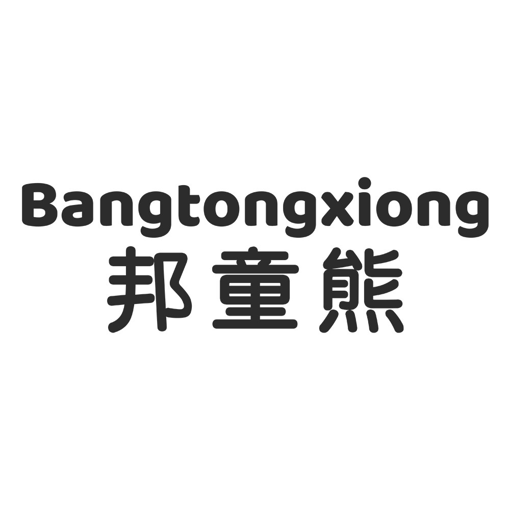 邦童熊旗舰店