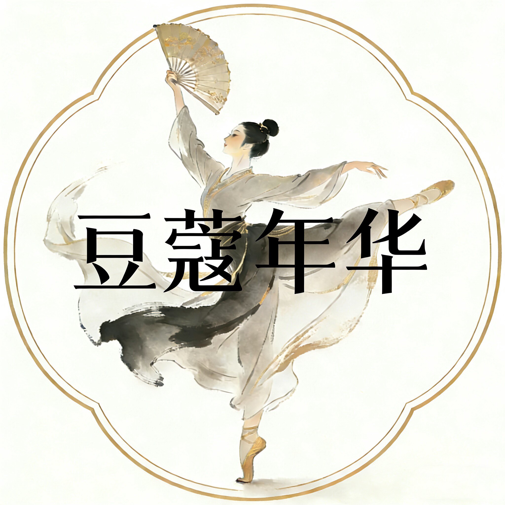 豆蔻年华舞服