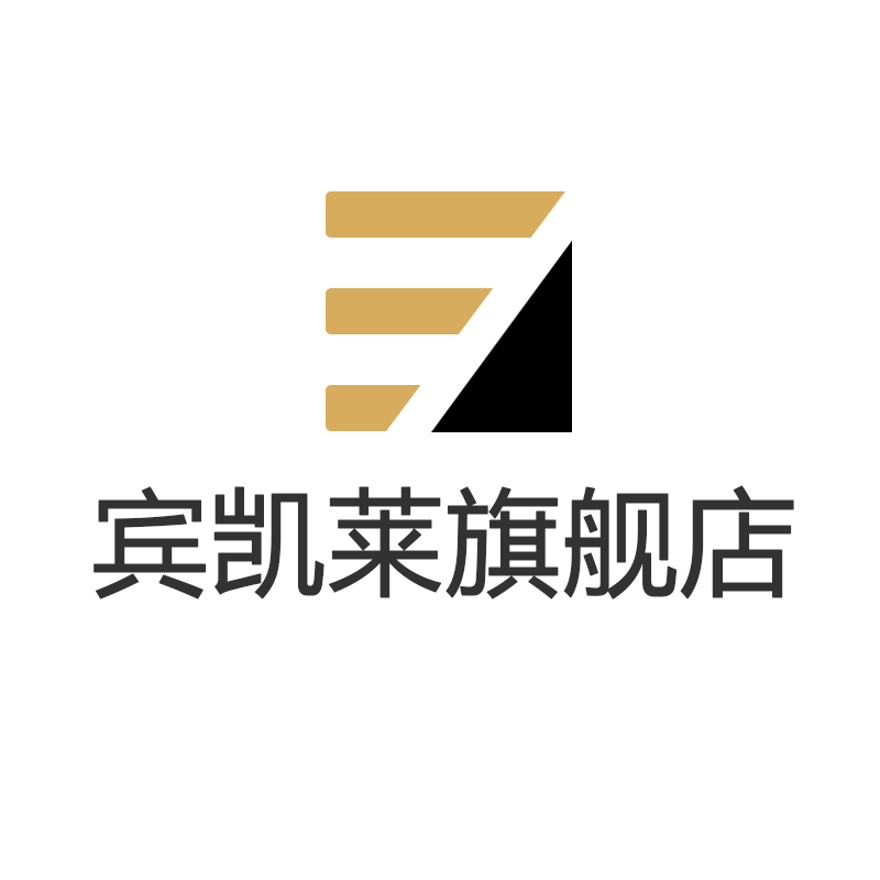 宾凯莱旗舰店