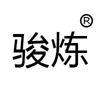 骏炼高温润滑脂直销店