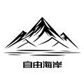 自由海岸户外运动