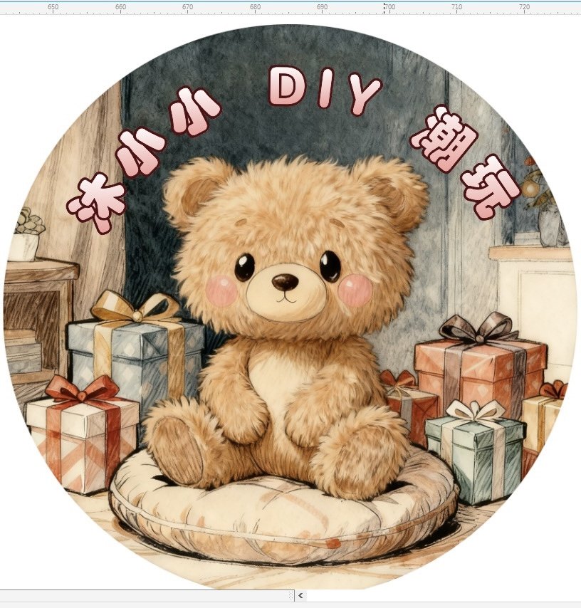 沐小小DIY潮玩