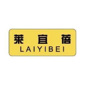 莱宜蓓旗舰店